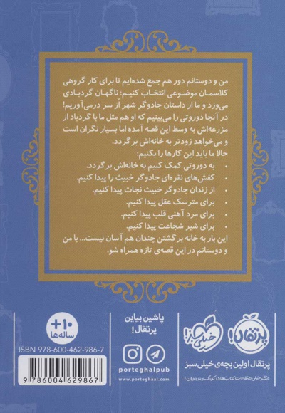 ایبی در شهر از